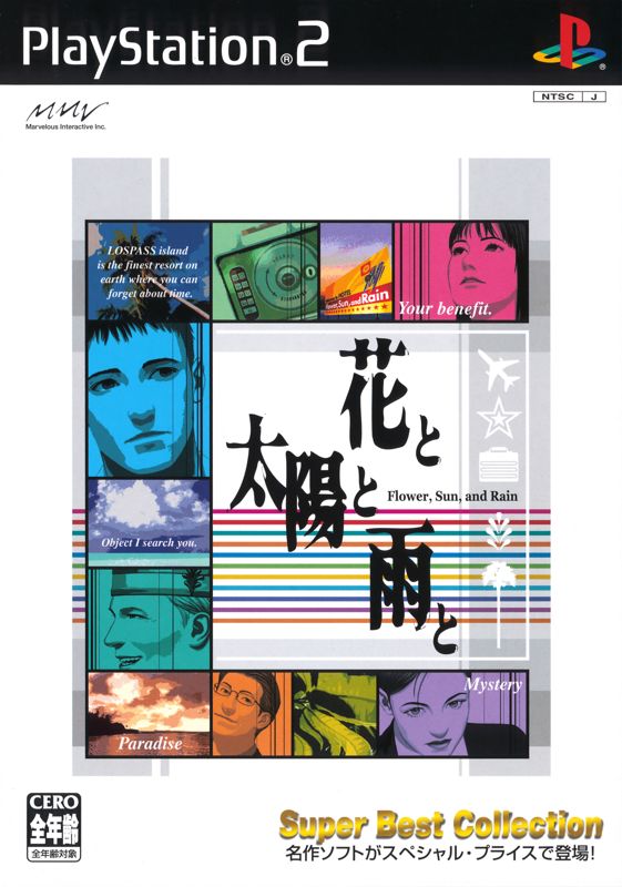 Flower Sun And Rain box art for Playstation 2
